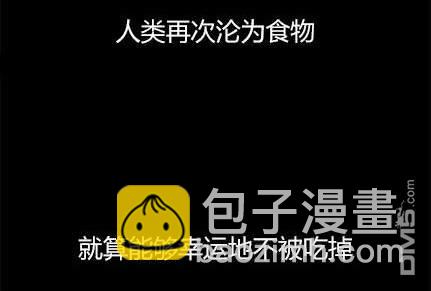 《米德乌特》第1话 第39页