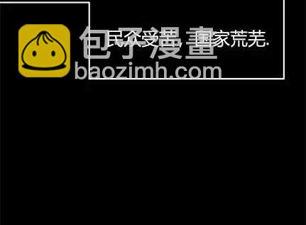 《米德乌特》第1话 第41页