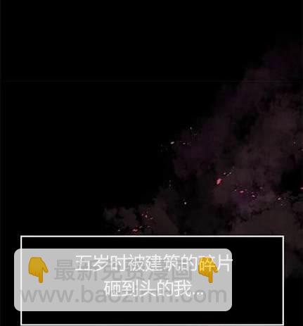 《米德乌特》第1话 第43页