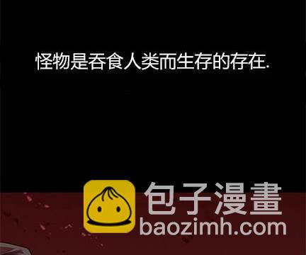 《米德乌特》第1话 第4页