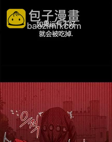 《米德乌特》第1话 第7页