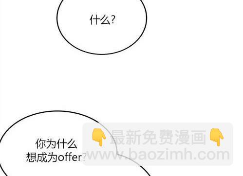 《米德乌特》第3话 第13页