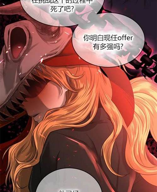 《米德乌特》第3话 第15页