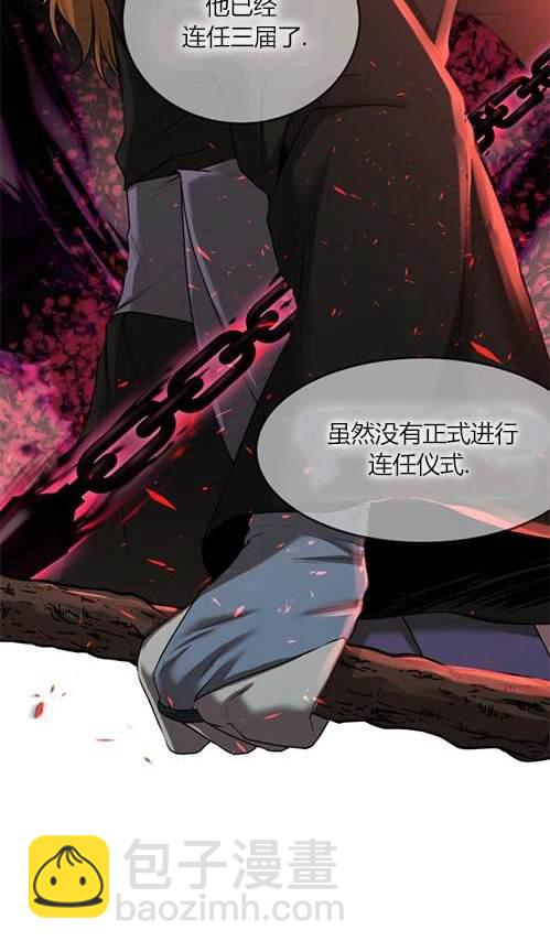 《米德乌特》第3话 第16页