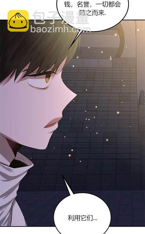 《米德乌特》第3话 第21页