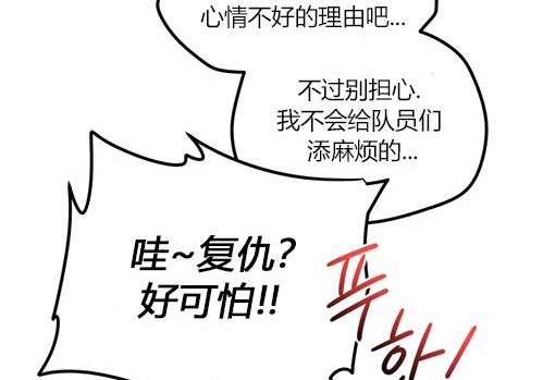 《米德乌特》第3话 第23页