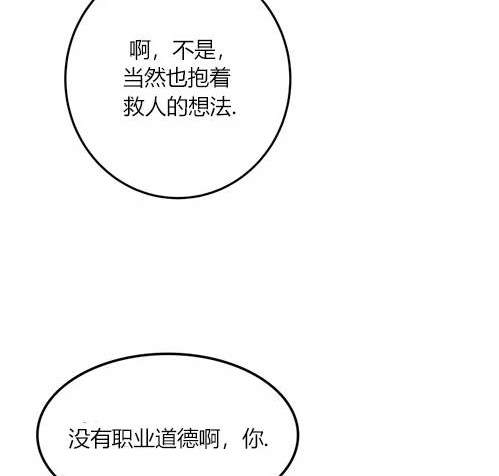 《米德乌特》第3话 第26页