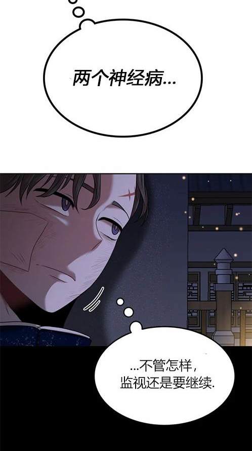 《米德乌特》第3话 第34页