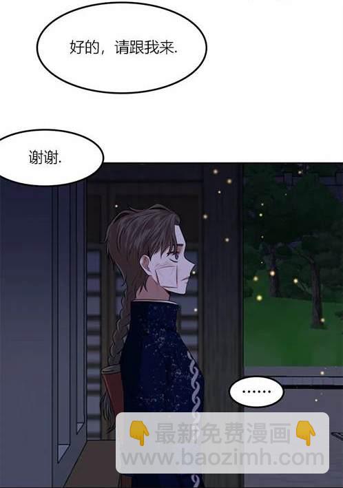 《米德乌特》第3话 第37页
