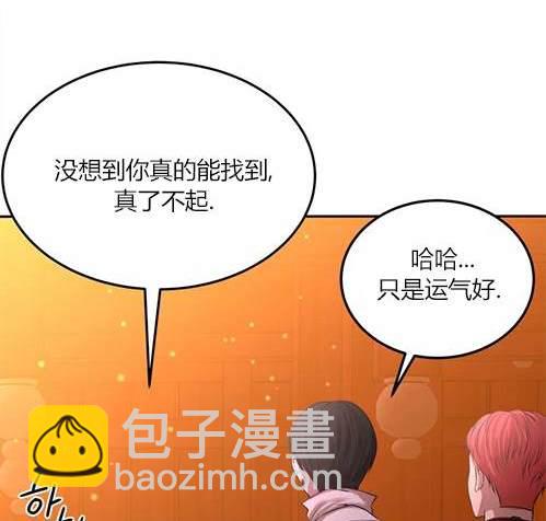 《米德乌特》第3话 第3页