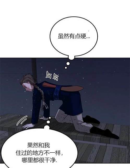 《米德乌特》第3话 第44页