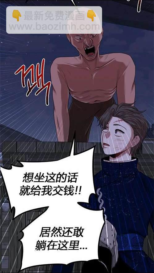 《米德乌特》第3话 第47页