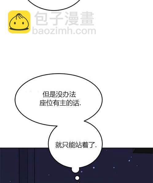 《米德乌特》第3话 第49页