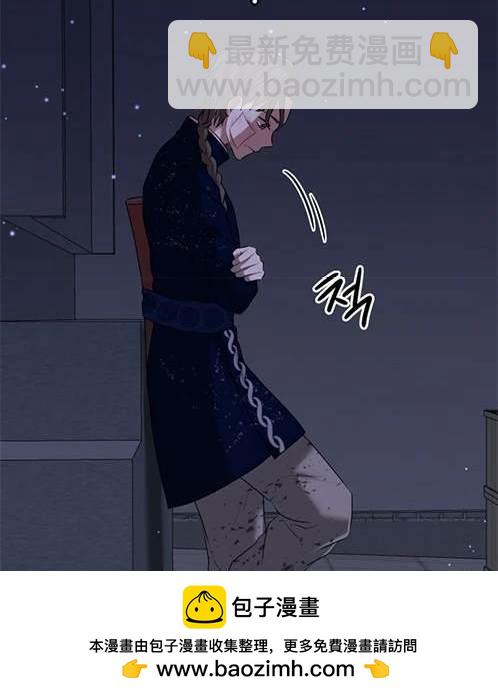 《米德乌特》第3话 第50页
