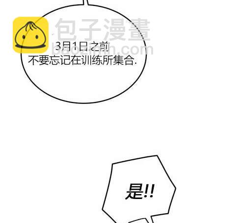 《米德乌特》第3话 第5页