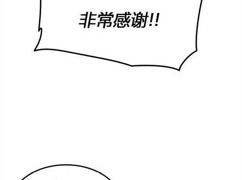 《米德乌特》第3话 第7页