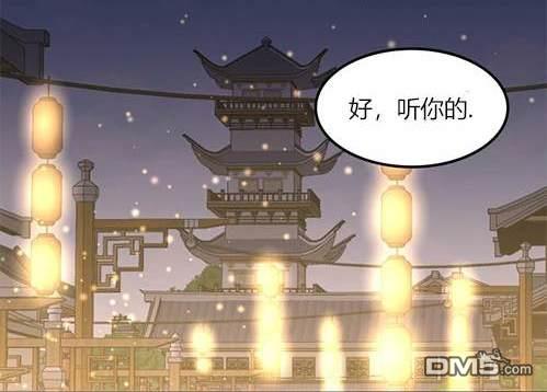 《米德乌特》第3话 第9页