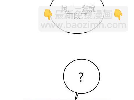 《米德乌特》第2话 第29页