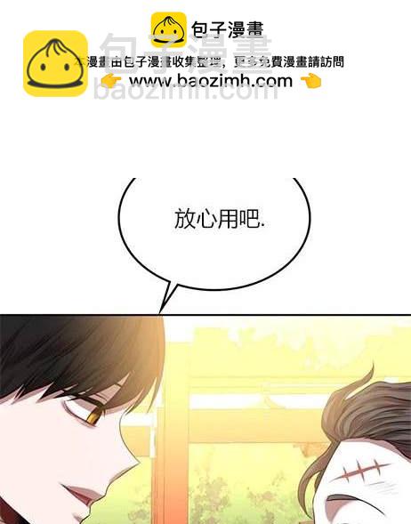 《米德乌特》第2话 第2页