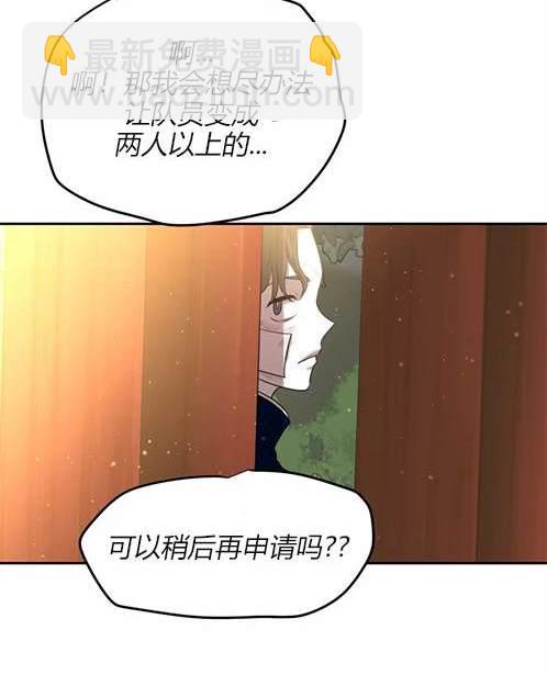 《米德乌特》第2话 第39页