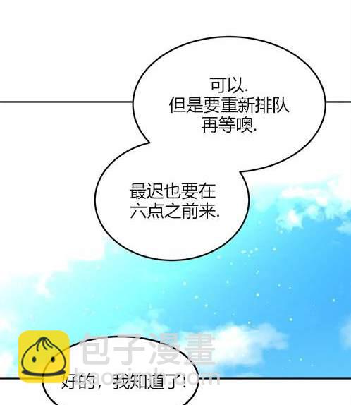 《米德乌特》第2话 第40页