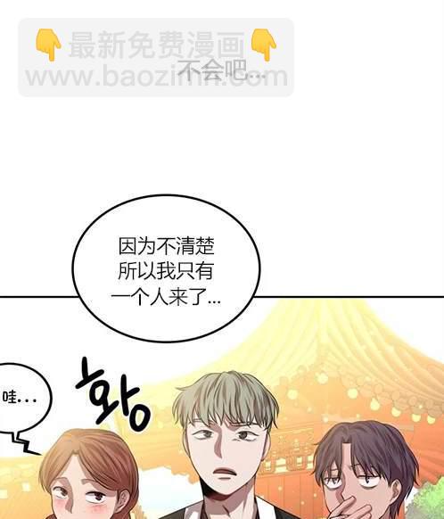《米德乌特》第2话 第49页