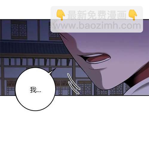《米德乌特》第3话 第18页