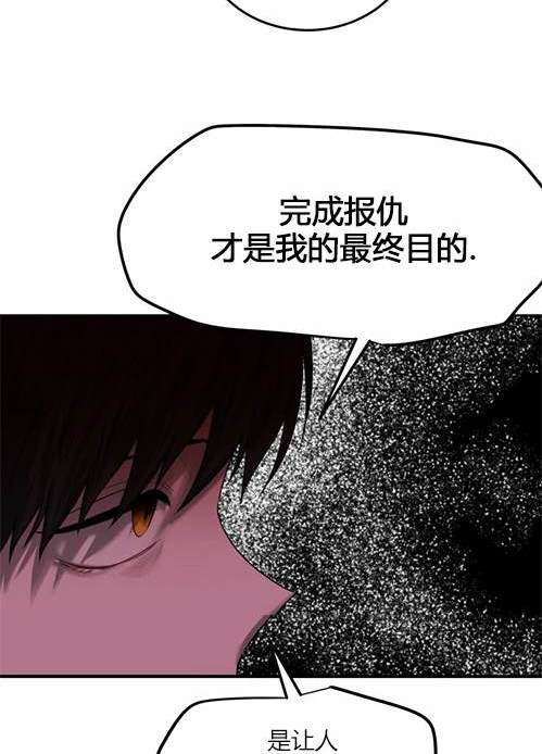《米德乌特》第3话 第22页
