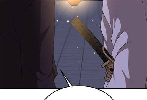 《米德乌特》第3话 第28页