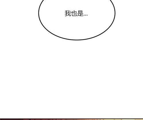 《米德乌特》第3话 第29页