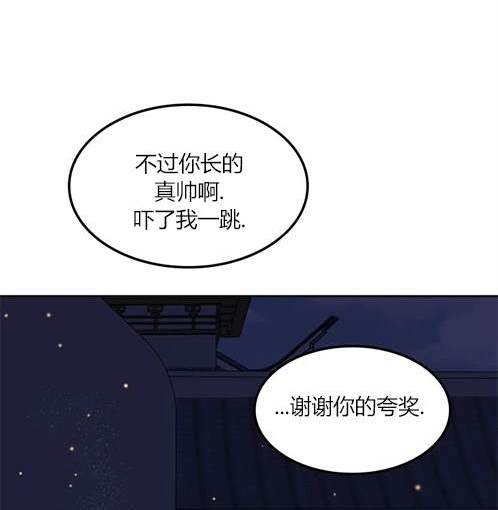 《米德乌特》第3话 第32页