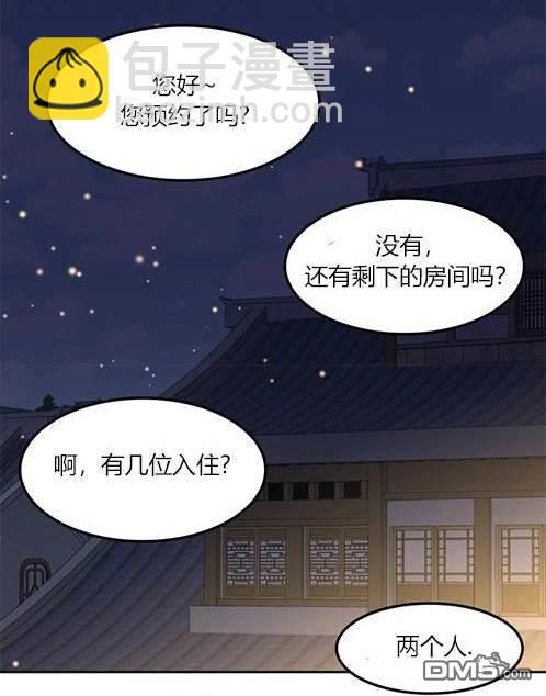 《米德乌特》第3话 第36页