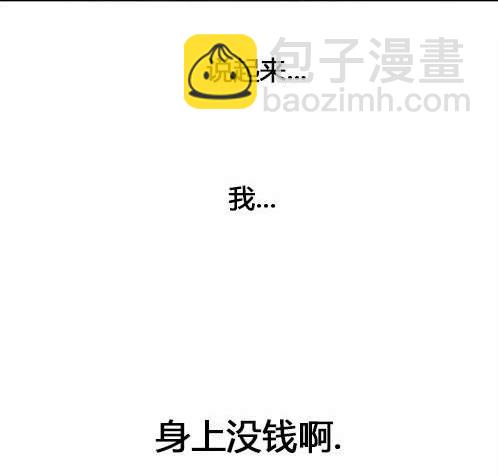 《米德乌特》第3话 第38页