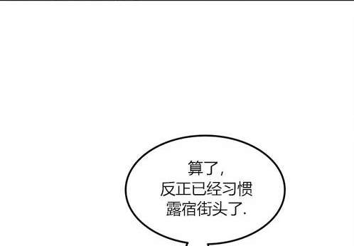 《米德乌特》第3话 第40页