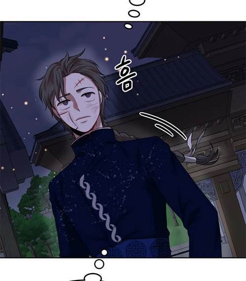 《米德乌特》第3话 第41页