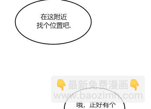 《米德乌特》第3话 第42页