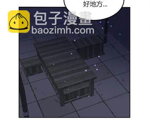 《米德乌特》第3话 第43页