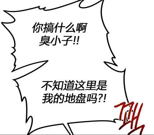 《米德乌特》第3话 第46页
