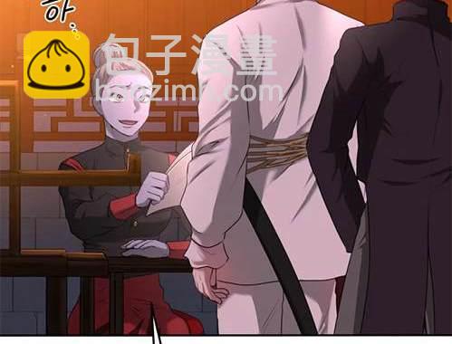 《米德乌特》第3话 第4页