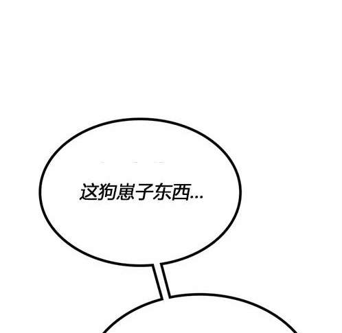 《米德乌特》第4话 第12页