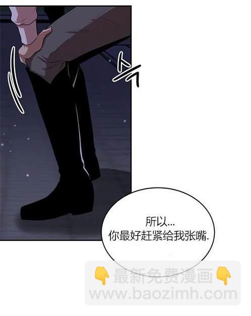 《米德乌特》第4话 第21页