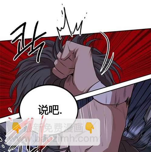 《米德乌特》第4话 第22页