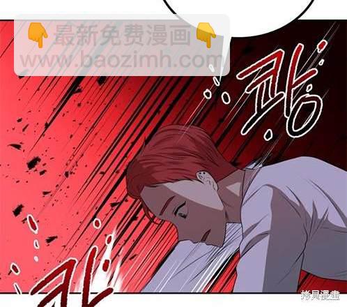 《米德乌特》第4话 第26页