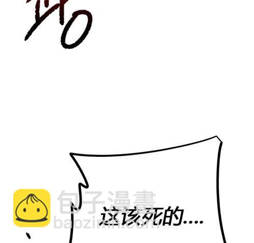《米德乌特》第4话 第27页