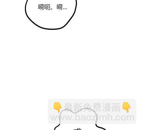 《米德乌特》第4话 第33页