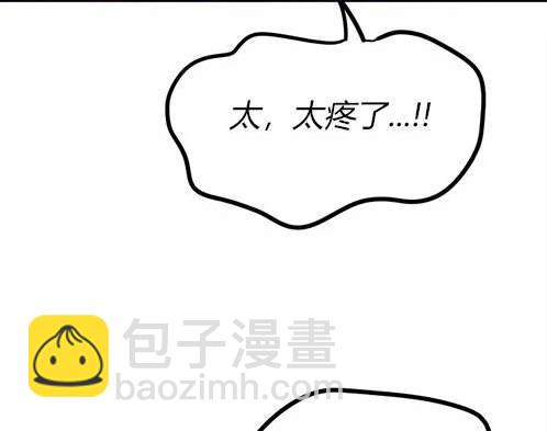 《米德乌特》第4话 第37页