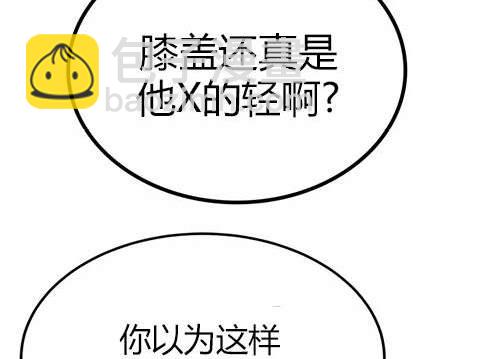 《米德乌特》第4话 第46页