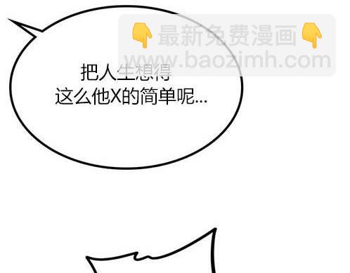 《米德乌特》第4话 第49页