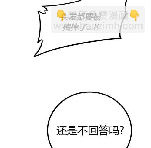 《米德乌特》第4话 第7页