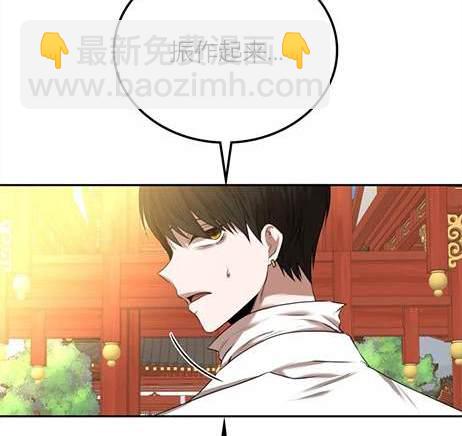 《米德乌特》第2话 第10页